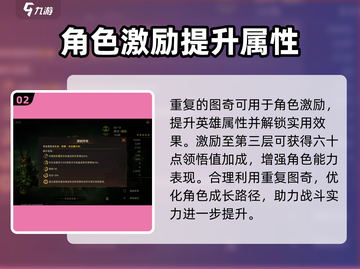 龙息神寂图奇🔥超简单玩法攻略来啦！🎉截图3