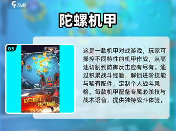 🔥2025最值得下载的陀螺游戏合集来了！🎮截图6