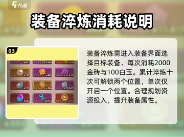 咸鱼之王🔥白玉几级用？最强用法速看！截图4