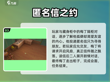 《沙石镇时光》匿名信惊现😱截图4