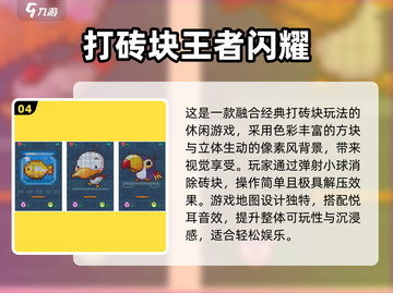 🔥2025最夯打方块游戏合集！🎮经典单机爽到爆截图5