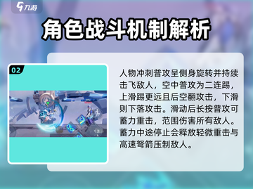 王者荣耀虞姬星之破晓连招教学🔥掌握就能上分！截图3