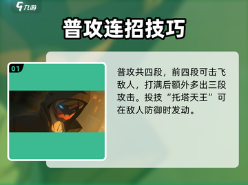 《异人之下》诸葛升强度爆表💥操作技巧全解析！截图2