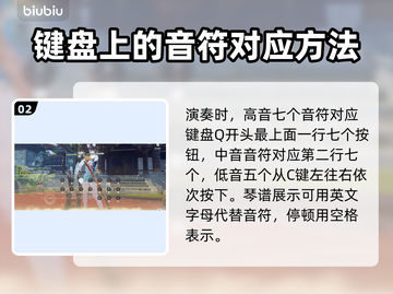 永劫无间：琴谱格式玩法大揭秘！🎶💥截图3