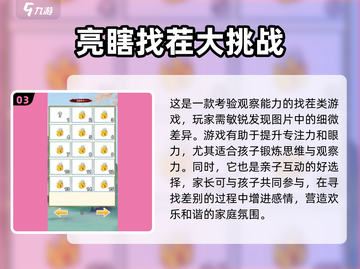 2025超有趣小孩游戏合集，简单又好玩！🔥🎮截图4
