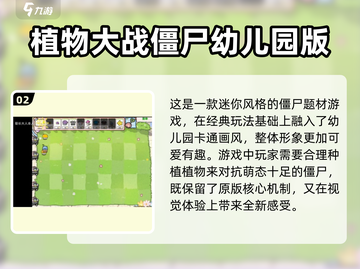 🎮2025超火迷你打僵尸游戏大曝光！💥截图3