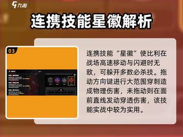 绝区零🔥比利技能全解析，超强阵容必备！截图4