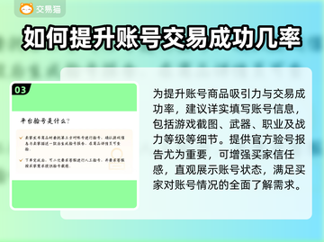 晶核账号交易⚡安全靠谱平台大揭秘🔥截图4