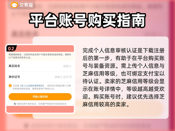 猎魂觉醒买号看这里🔥安全平台推荐！截图3