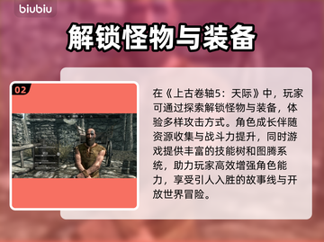 上古卷轴5MOD闪退？这款优化工具🔥搞定！💡截图3