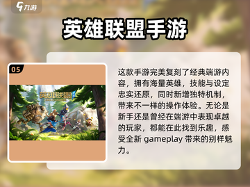 王者荣耀太孤单？这些🔥游戏超有趣！🎮截图6