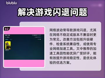 赛博朋克2077进不去？❌解决办法来了！🔥截图3