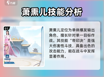 斗破苍穹巅峰对决🔥熏儿技能全解析！🎉截图2