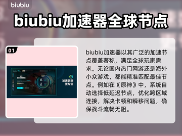 免费网游加速器推荐，玩游戏不卡顿🔥💡截图2