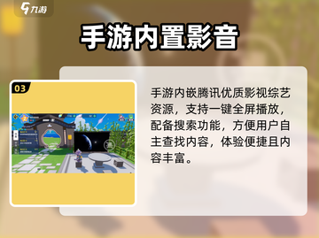 🎮元梦之星看电视竟扣流量？真相曝光！截图4