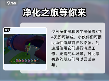 沙石镇时光💡污染清理全攻略，效率提升200%！截图4
