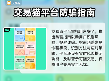 神道交易🔥游戏账号交易平台推荐！💎截图5