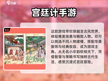 古风手游合集💥2025最流行🔥下载必备！截图4
