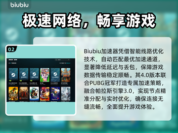 🔥幻想水浒传闪退有救了！IHD加速器神操作🎮截图3