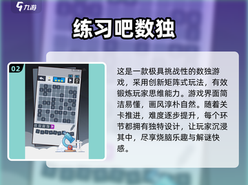 🔥2024超好玩数独游戏合集✅锻炼脑力必备！截图3