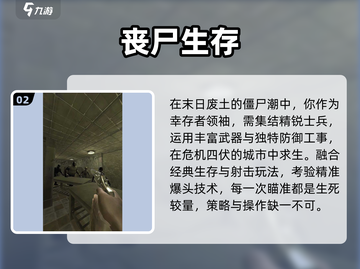 🔥2025最火丧尸手游TOP榜来袭！🧟‍♂截图3