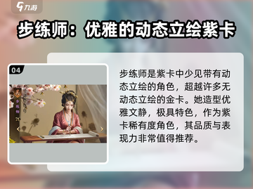 三国谋定天下🔥顶级皮肤立绘排行推荐！截图5