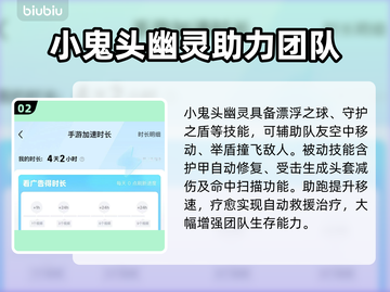  PUBGM幽灵奇妙夜玩法揭秘✨截图3