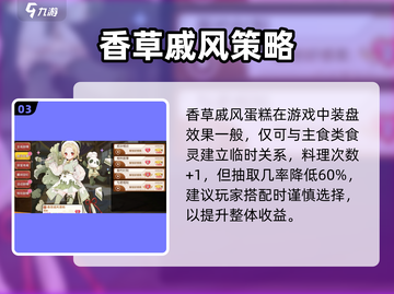 💥料理次元香菜蛋糕暴击！🍰截图4