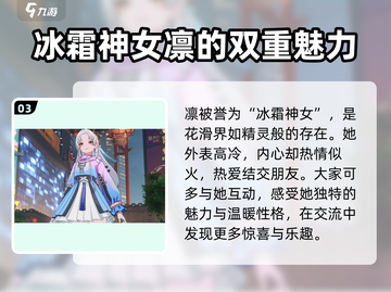 归龙潮人物经历大起底！🔥游戏迷必看！截图4