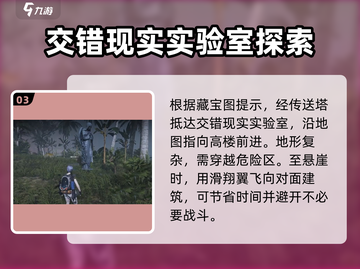 《七日世界》遗留财产任务全流程攻略💎截图4