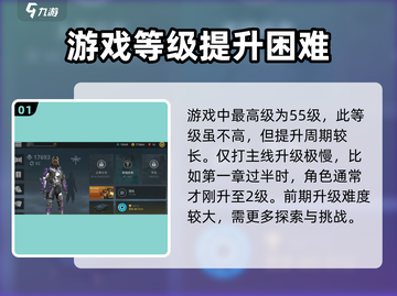 暗影格斗3🔥等级上限揭秘，满级是多少？截图2