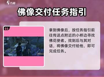 燕云十六声🔥大佛像隐藏位置全揭秘！截图4