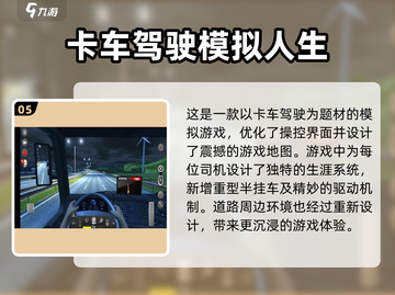 🚗2025必玩！顶级汽车模拟人生游戏排行前五🔥截图6