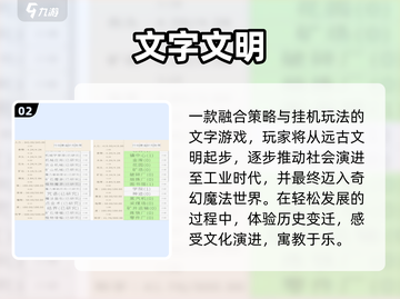 🔥2025最火文字游戏TOP榜🏆截图3