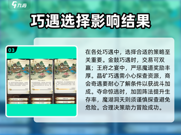 凡人修仙传手游🔥奇遇答题全攻略👇选什么必看！截图4