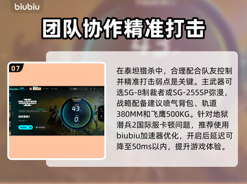 绝地潜兵2最后通牒🔥地狱潜兵2使用技巧指南💥截图8