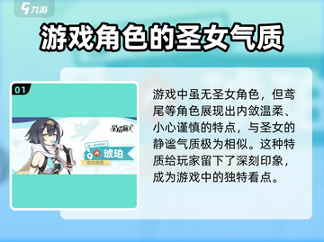 星塔旅人🔥圣女角色大揭秘！✨截图2