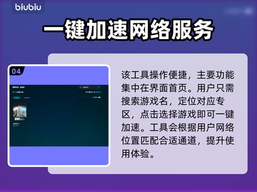 剑灵NEO卡顿闪退？用这个加速器立马解决！🚀🔥截图5