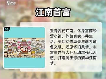 🎮2025最火江南游戏合集来了！🔥截图4