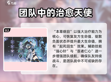 咏月风雅本草纲目🔥超全玩法攻略💎截图3
