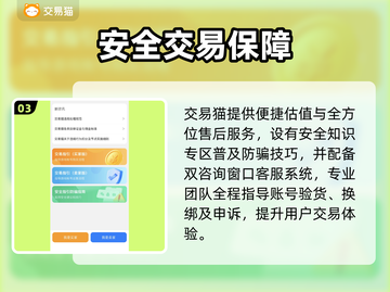 王者荣耀贵6号天价交易🔥截图4