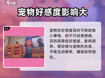 沙石镇时光🎉守宫小窝放宠物方法大公开！截图4