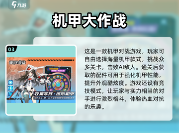 🔥2025必玩！人气爆棚的黑色机甲射击游戏下载🔗截图4