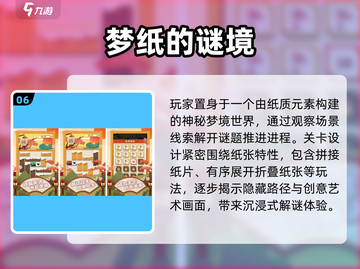 🔥12个经典智力游戏大揭秘！🧠✨截图7