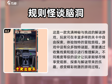 🔥2025最🔥规则怪谈小游戏合集｜玩到停不下来🎮截图3