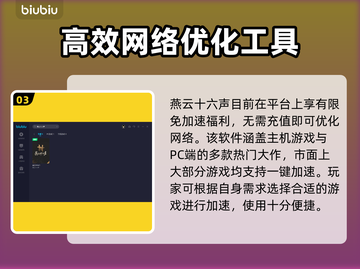 燕云十六声🔥免费加速器下载通道🎉截图4
