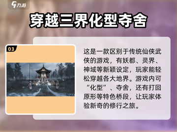 代号界🔥手游or端游？游戏平台大揭秘！🎮截图4