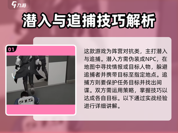 零号任务高端局🔥必胜攻略游戏技巧大公开！截图2
