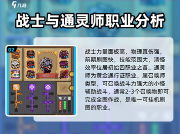 元气骑士前传🔥最强角色推荐，玩了就上瘾！截图3