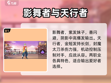剑刃风华🔥职业选择秘籍，最强力推荐来啦！🎮截图2